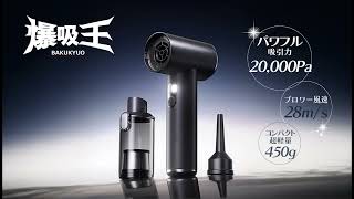 BYUP ハンディクリーナー 本体 強力吸引 20000PA Amazon.co.jp