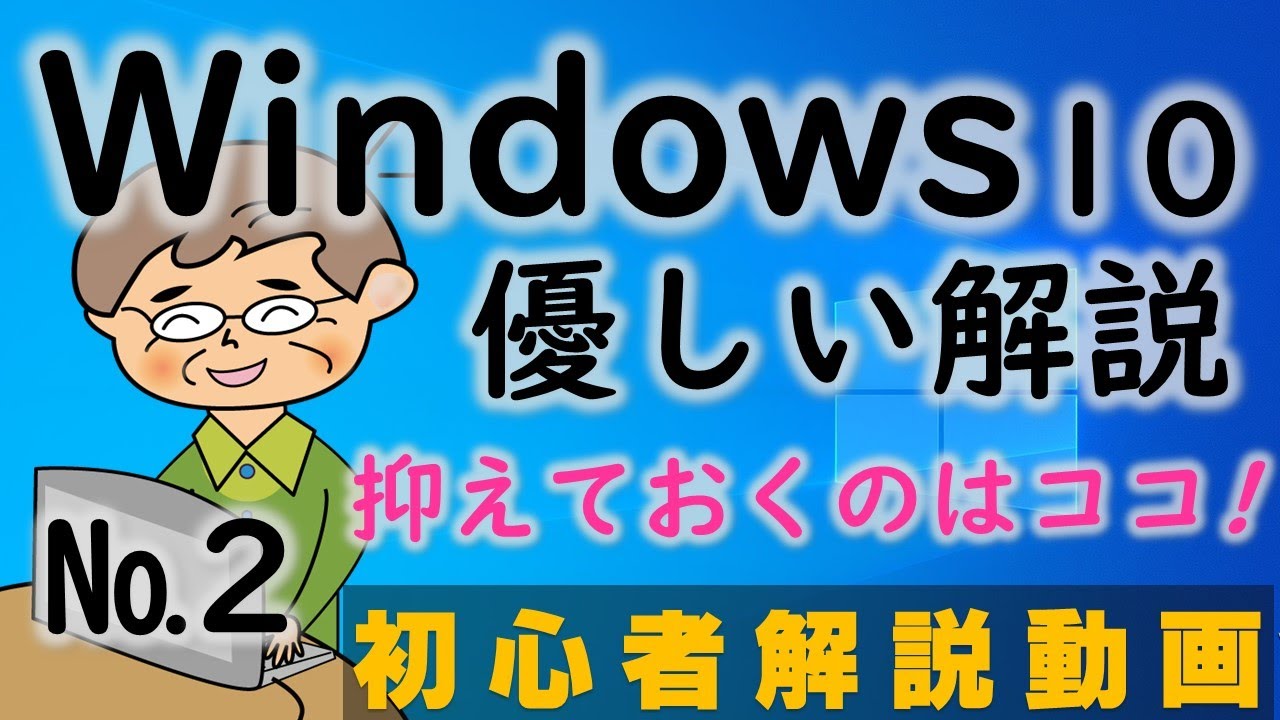 ☆Windows10Pro搭載☆初心者～☆手渡し可☆送料無料☆2/5 maxresdefault.jpg