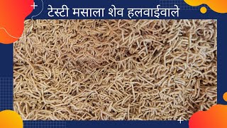 Village Style Besan Sev Making | Besan Masala Sev Recipe | Ratlami Sev recipe  | Besan masala Sev