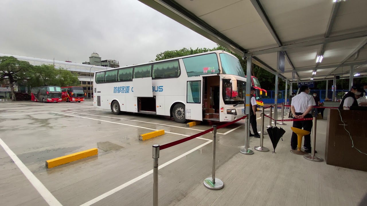 板橋中長途客運站新臨時站啟用 Youtube