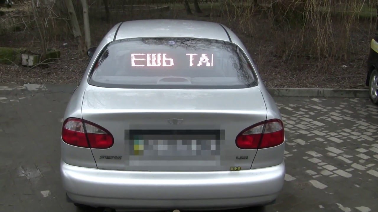 Бегущая строка в машину