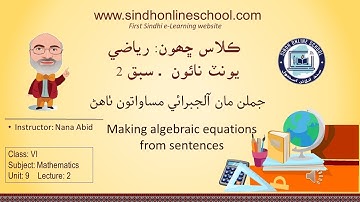 Writing Algebraic Equations| Mathematics Class 6| Unit 9| Lecture 2| by Nana Abid| Sindh Online Scho