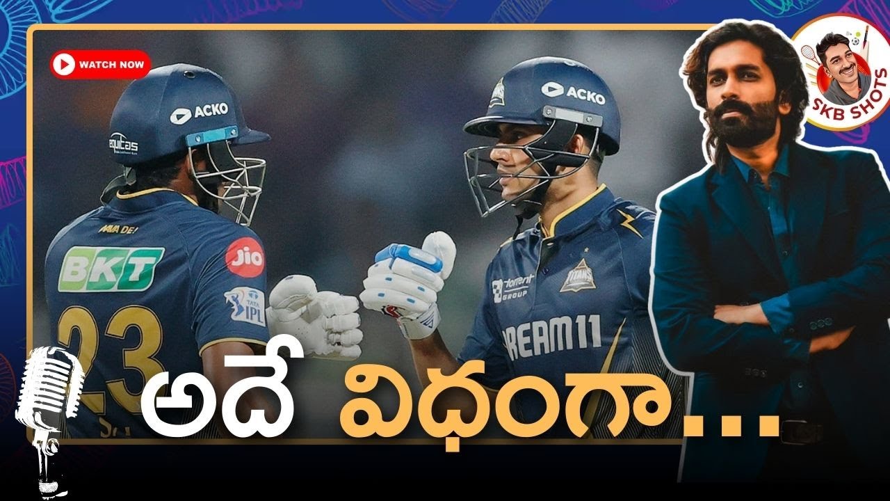 KKR vs GT Match 39 Review | IPL 2025