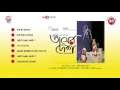 Tasher Desh I Land Of Cards I Geeti Natya I Asha Audio