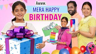 Mera Happy Birthday l जन्मदिन का Surprise Gifts | MyMissAnand