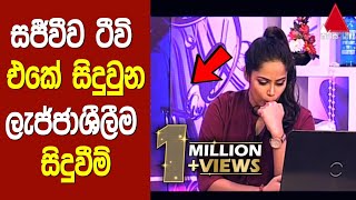 tv එකේ උන ආතල් සිදුවීම් 😂 | movie review sinhala | funny mistake in  live tv program