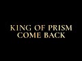 King of prism2024