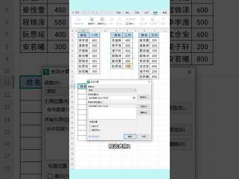 快速合併多個表格 #excel ❤️ Quickly merge multiple tables