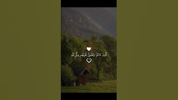 القران الكريم #اكسبلور #اكسبلور_explore #القرآن_الكريم #الرحمن #لايك #المصحف #explore #تيك_توك