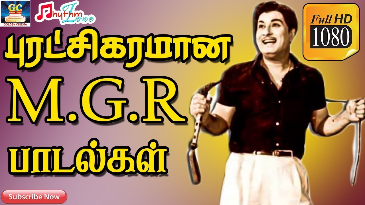     MGR Politics Songs  Tamil MGR Motivational Song  MGR Hits  HD