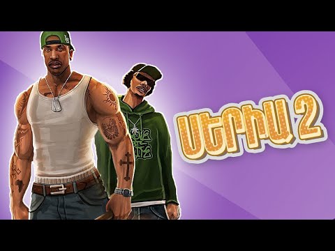 Video: Ku është municioni në GTA San Andreas?