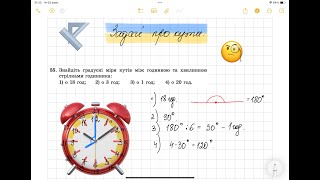 картинка: Задачі про кути. Урок 3. Геометрія 7 клас