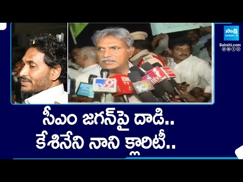 Kesineni Nani First Reaction On CM Jagan Stone Hit Incident | Memantha Siddham | Vijayawada@SakshiTV - SAKSHITV