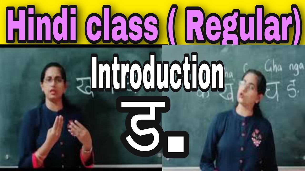 Online Hindi Class For Upper Kg Hindi For Beginners How To Teach online-hindi-class-for-upper-kg-hindi-for-beginners-how-to-teach