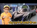 Chotu Dada New Car Collection 2021 ।। छोटू दादा की कार कलेक्शन ।। Chotu Dada Khandeshi ।।