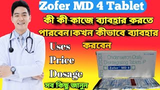 Zofer Md 4 Tablet Full Review In Bangla, Uses, Price, Dosage