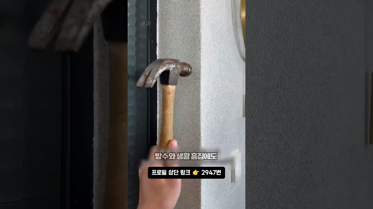 부드러운 외벽 스톤페인트🖌️