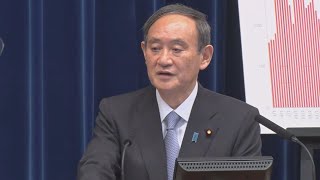 首都圏の緊急事態宣言解除へ 菅義偉首相が記者会見(ノーカット版)