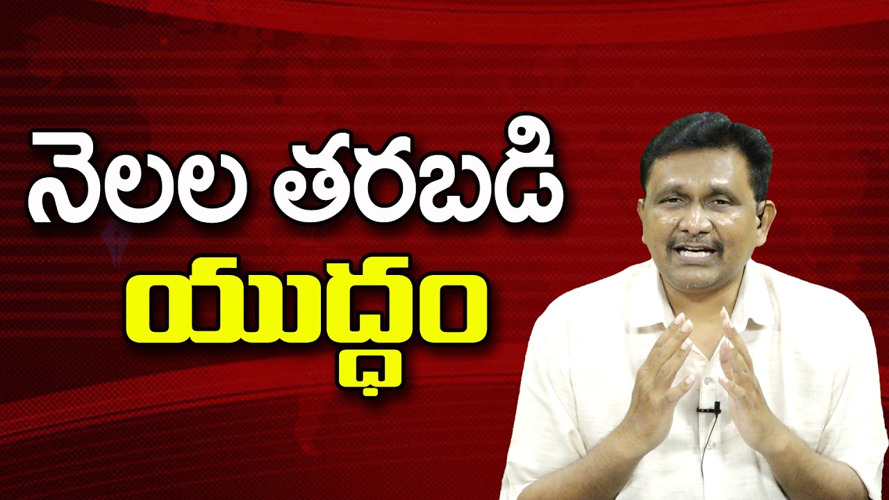 నెలల తరబడి యుద్ధం ||@JournalistsaiToday