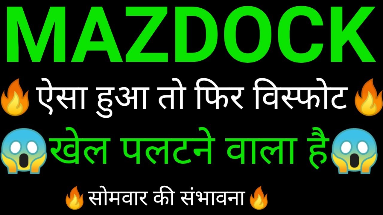 MAZDOCK share 🔥✅ | MAZAGON Dock share latest news | MAZAGON Dock share news