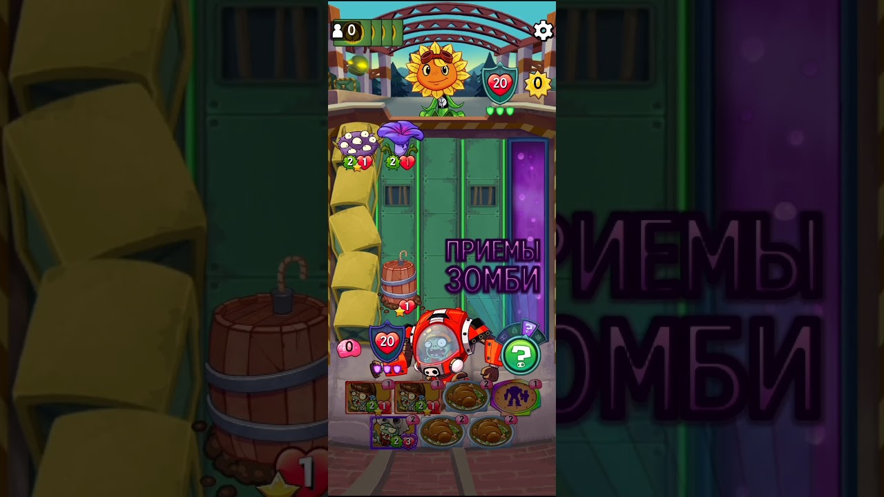Plants vs. Zombies Heroes - ежедневное задание 05.11.2019 daily event
