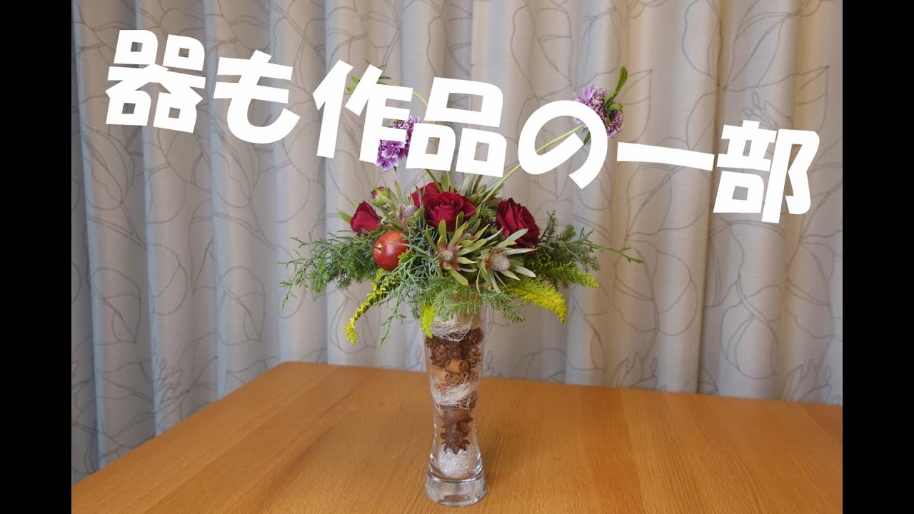 ステップアップ!フラワーアレンジメント~クリスマス ステップアップ!フラワーアレンジメント~クリスマス