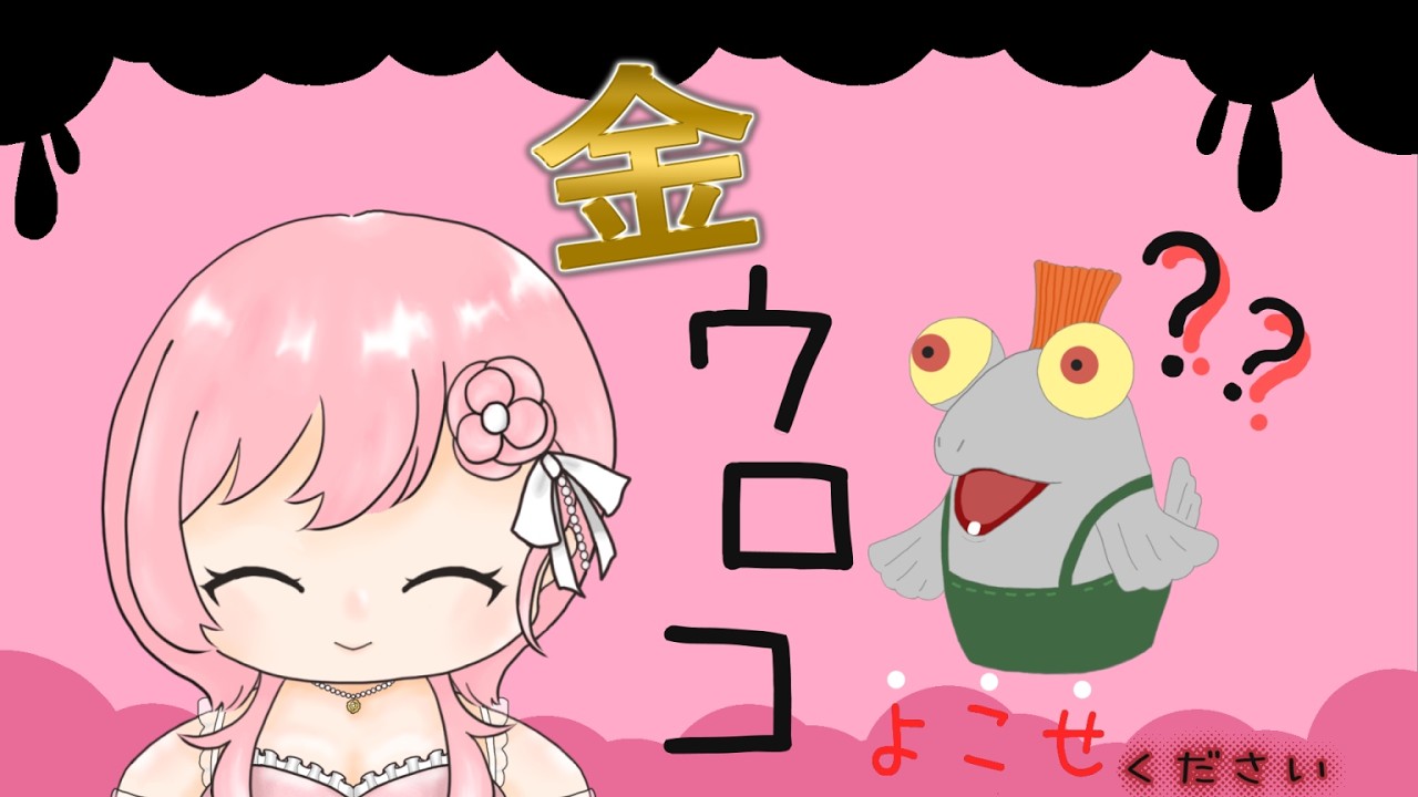 視聴者参加型 金イクラプレートのために４７個集める スプラ3 #スプラ3 #スプラトゥーン3 #スプラトゥーン3参加型 #視聴者参加型