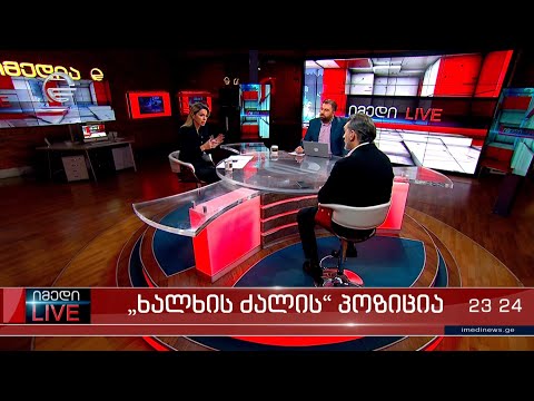 იმედი LIVE - 25 დეკემბერი, 2022 წელი