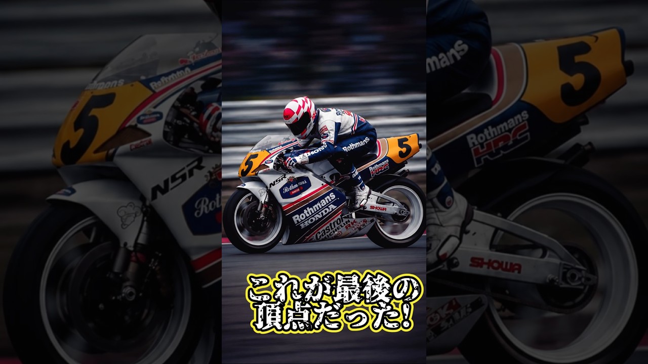 【最後の勝利】ウェイン・ガードナー魂のラストウィン｜1992 British GP WGP500💪💪
