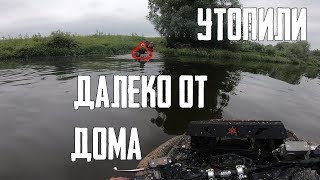 Мой самый худший дальняк или как угробить новый квадроцикл