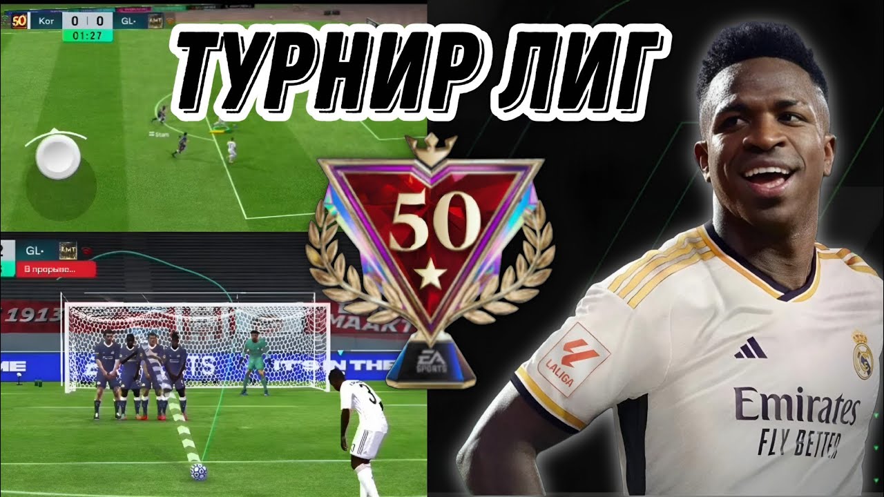 ТУРНИР ЛИГ ФК МОБАЙЛ. МОИ ХУДШИЕ МАТЧИ, РАЗБОР ОШИБОК В РЕЖИМЕ ВСА VSA FC MOBILE
