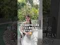 2026年4/4(土)14時半〜美容オフ会☕️ #整形 #美容 #shorts