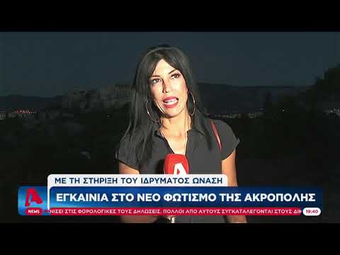 Αποκαλυπτήρια του νέου