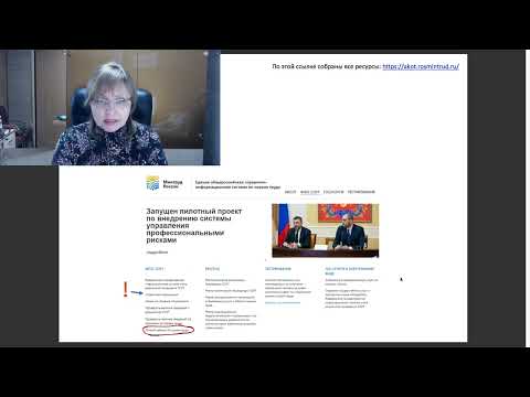 Новости охраны труда. Создание личного кабинета работодателя, обучающего охране труда самостоятельно