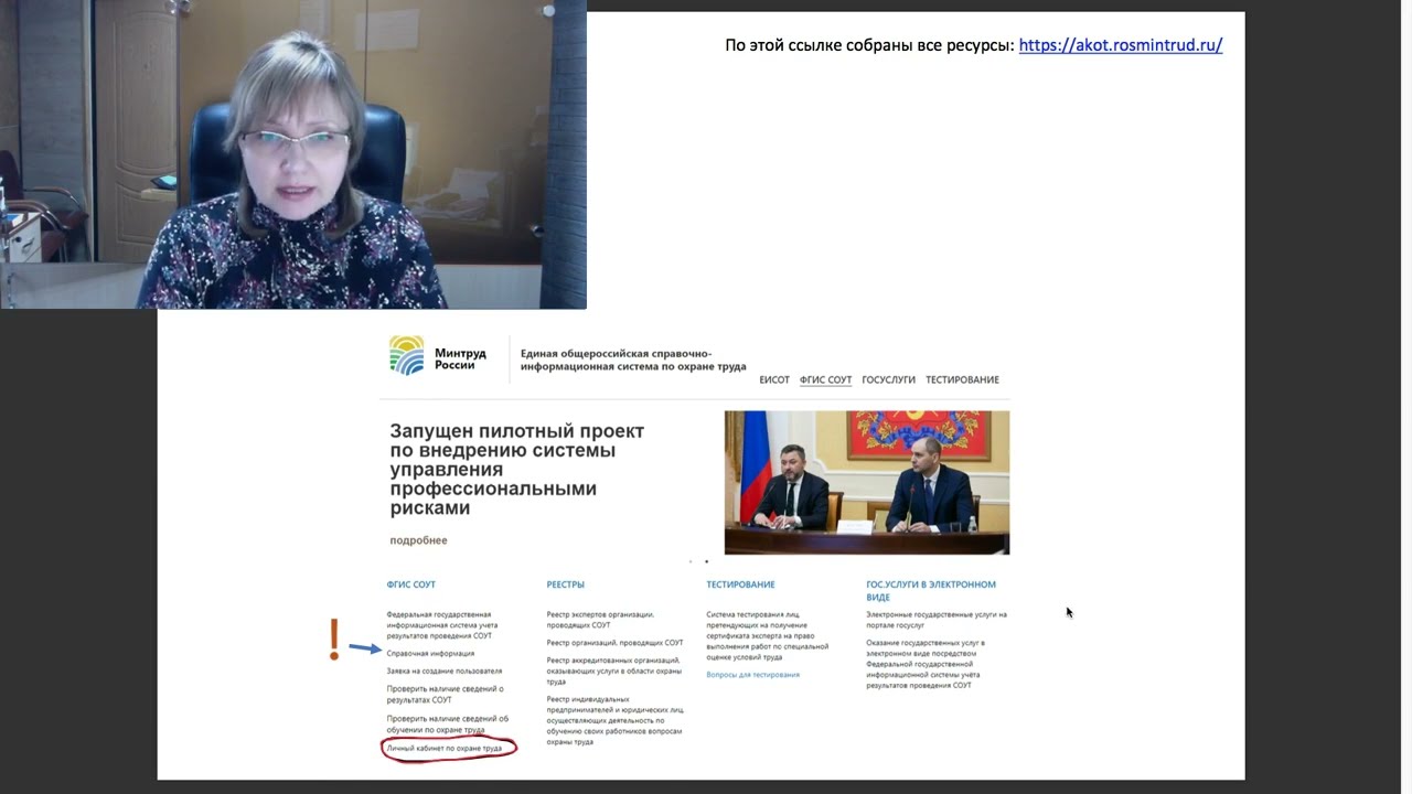 уведомление от Минтруда