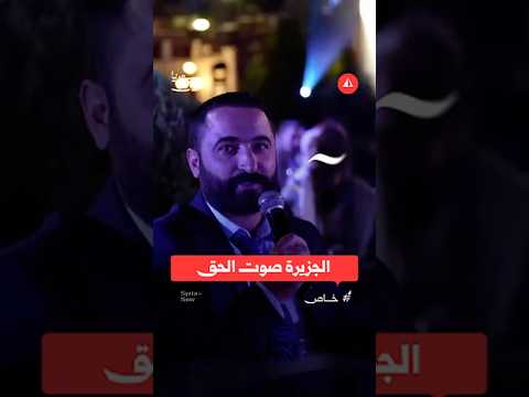 سليمان عبد الباقي يحيّي منصة سوريا الآن خلال مشاركته في حفل انطلاقتها
