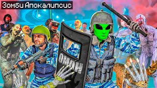 видео: ОМОН ШТУРМУЕТ ЗОМБИ ЛАБОРАТОРИЮ В ГТА 5 МОДЫ! АПОКАЛИПСИС ОБЗОР МОДА GTA 5 MODS! ГТА ОНЛАЙН ИГРЫ МОД картинка: ОМОН ШТУРМУЕТ ЗОМБИ ЛАБОРАТОРИЮ В ГТА 5 МОДЫ! АПОКАЛИПСИС ОБЗОР МОДА GTA 5 MODS! ГТА ОНЛАЙН ИГРЫ МОД