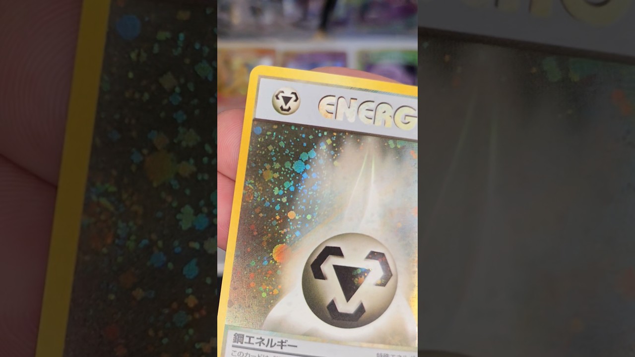 Japanese Holo Energy in the Mail #energy #pokemon #tcg #cards #shorts #vintage - YouTube Japanese Holo Energy in the Mail #energy #pokemon #tcg #cards #shorts #vintage - YouTube