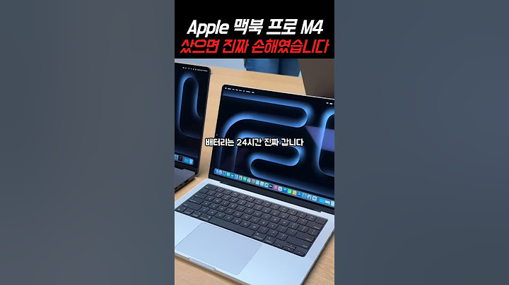 그냥.. 지금 당장 사세요!! Apple 맥북 프로 14 M4 노트북 #노트북추천 #맥북