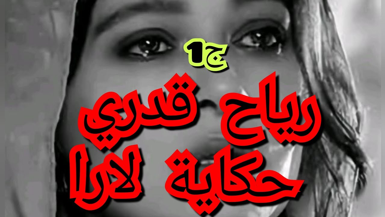 بابا عمرو 70سنة شوفو واش دار فيه جارنا.لما ميكونش عندك سند تنحقر وعينك تشوف