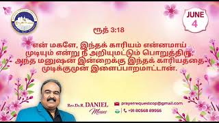 Today's Prophetic word I 04 JUNE 2025 | Rev.Dr.Daniel Moses Robert