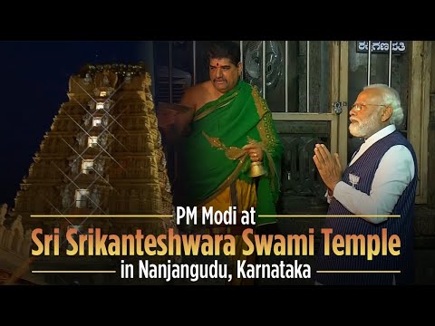 PM Modi at Sri Srikanteshwara Swami Temple in Nanjangudu, Karnataka