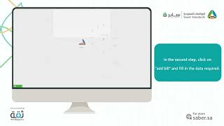User guide to issue shipment certificate through #Saber