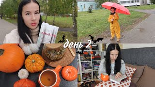 картинка: ЖУТКИЙ КНИЖНЫЙ МАРАФОН | день 2
