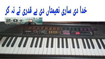 khuda di Sari naimat di beqadri ty na  kar harmonium lesson"