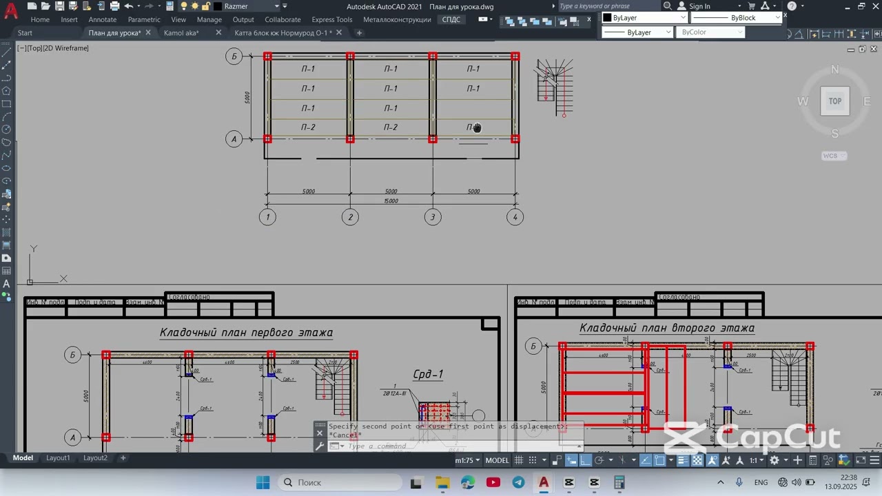 Plita terish darsi 1-qavat. Монтаж плиты. 11-dars 1-qism.