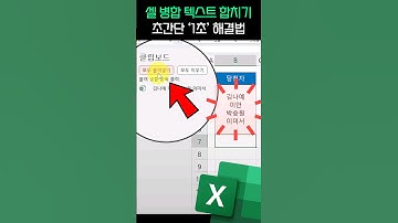 엑셀 셀 병합 문제, 