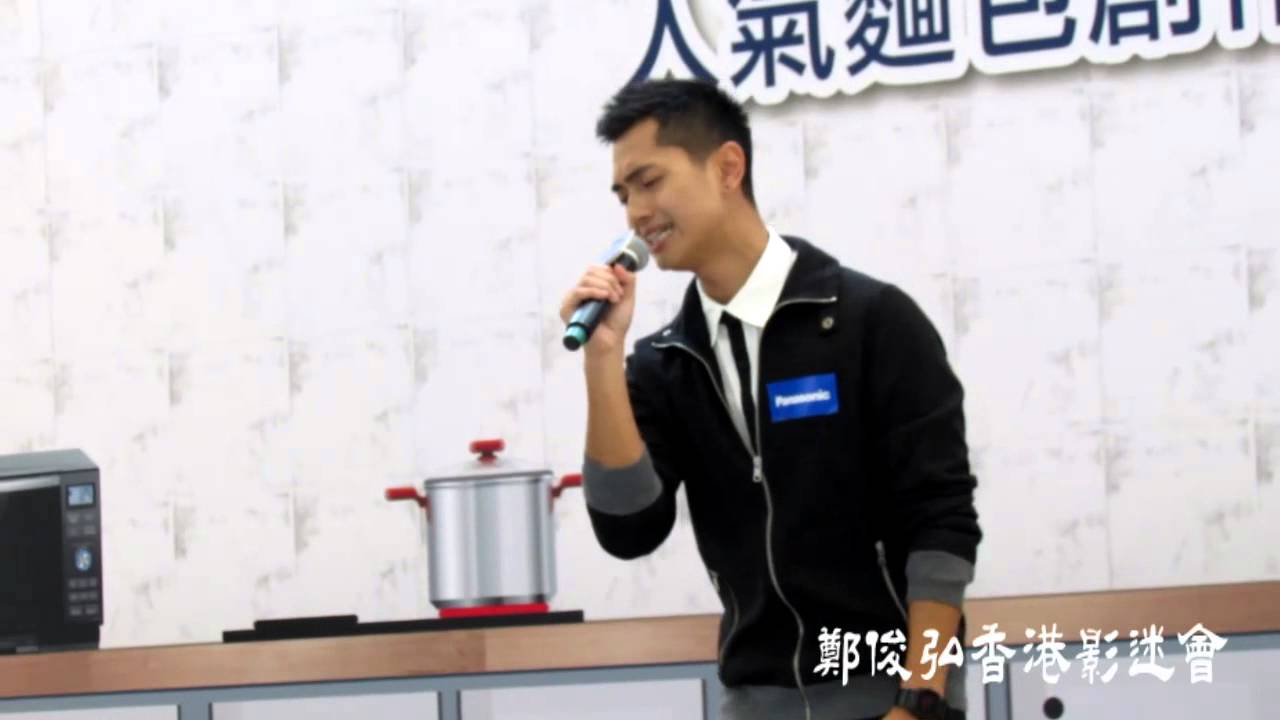 20130907 鄭俊弘 Angels 和 總有一天等到你