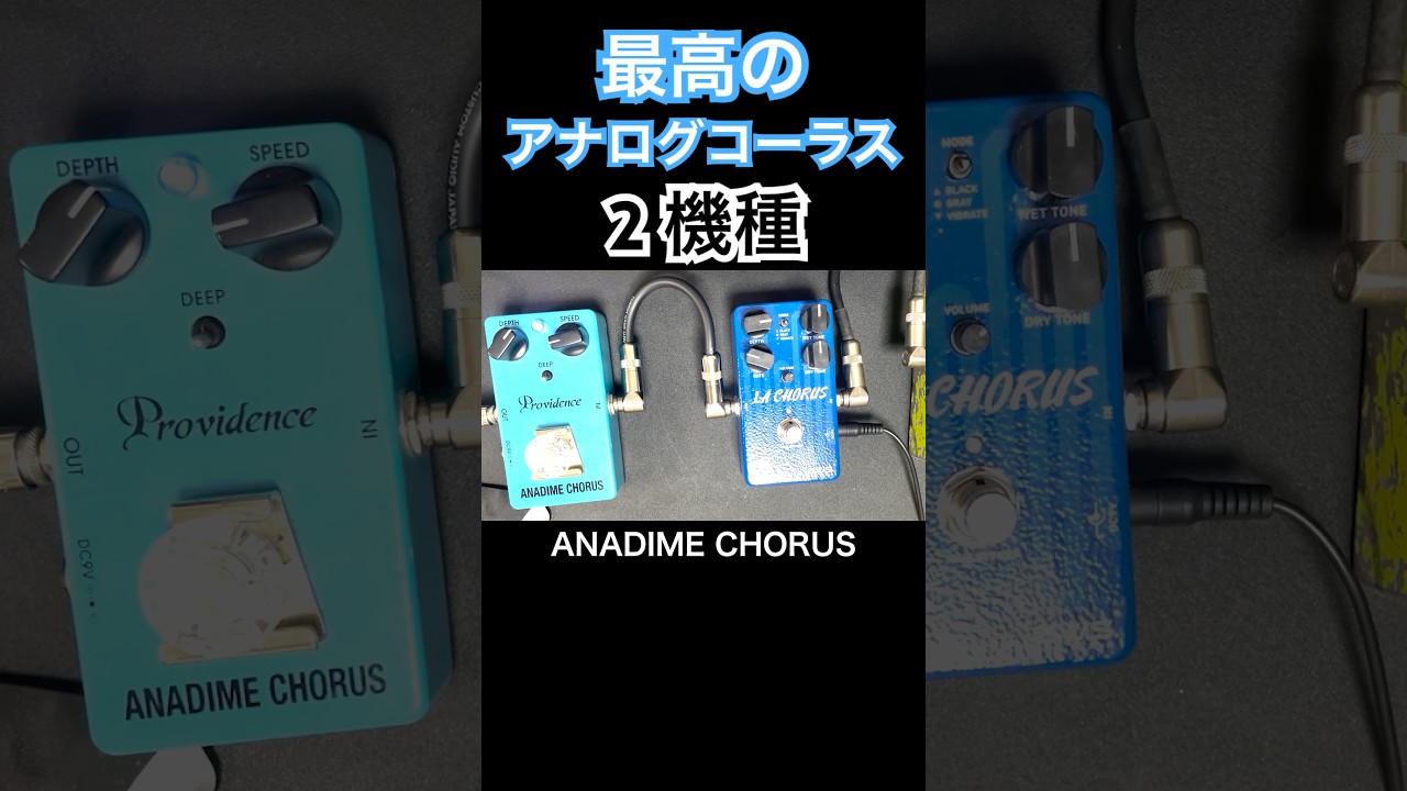 Analog has a thicker sound] Comparing the sound differences