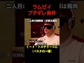 鶏肉がわからない挑戦者にラムゼイがブチギレ